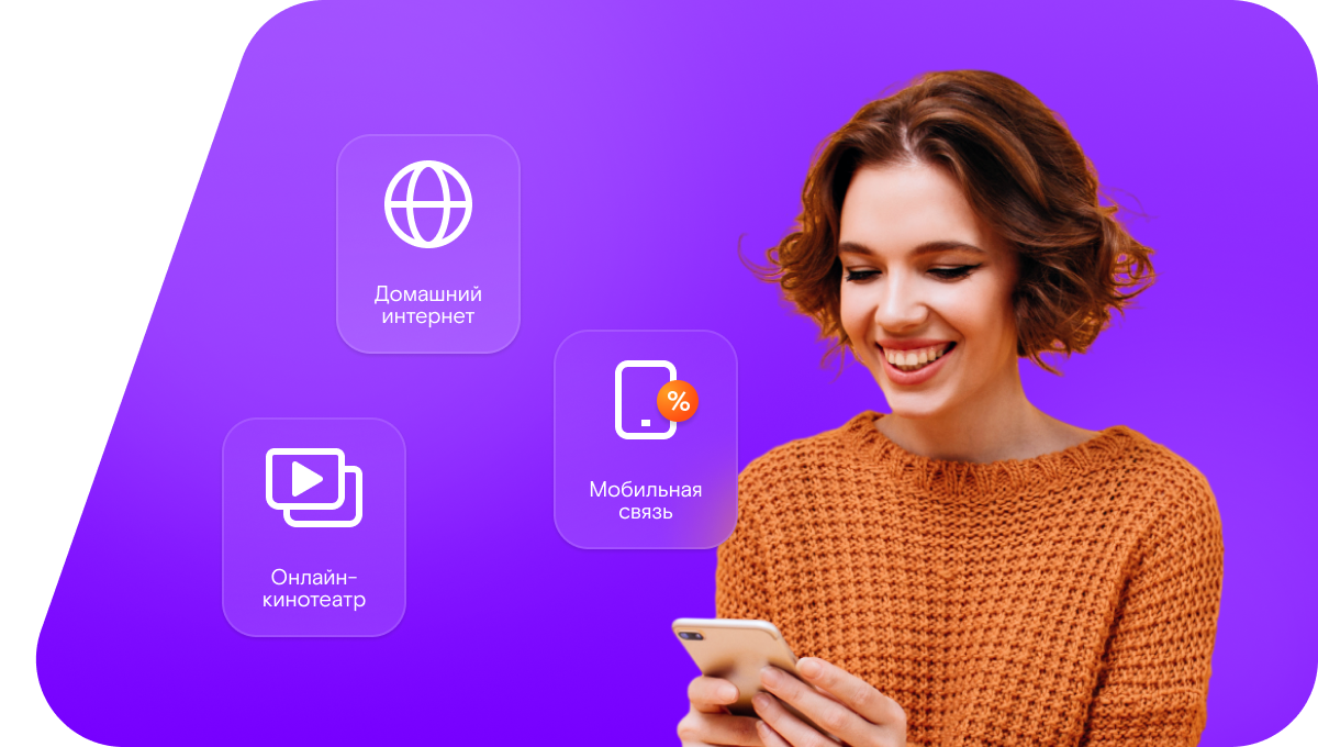 Промо-тарифы Ростелеком в Мамадыш